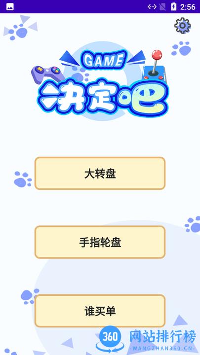 小蝴蝶做决定最新版 v1.2.4 安卓版 2