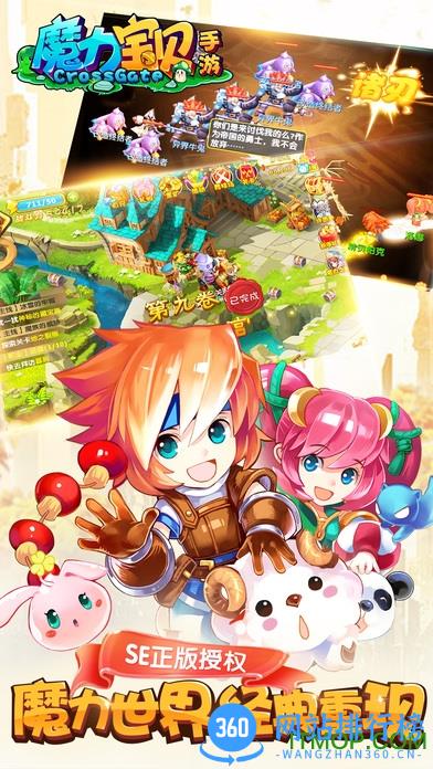 魔力宝贝2游戏