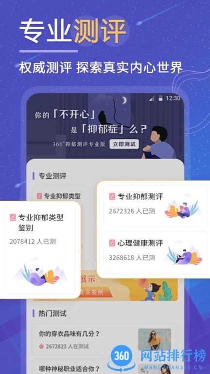 抑郁症焦虑症测试题 抑郁症焦虑症测试题