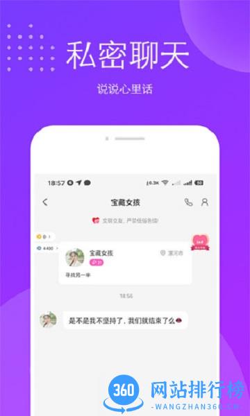 趣友聊天<a href=/zt/5216-0.html target=_blank class=infotextkey>交友app</a> 趣友聊天交友软件