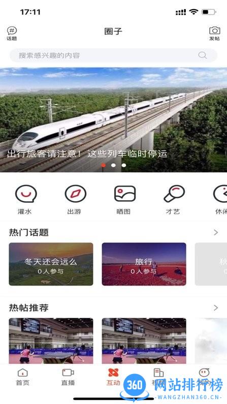 活力七台河手机版 v1.9.9 安卓版 3