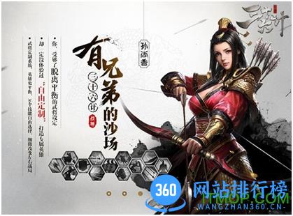 战神三十六计游戏