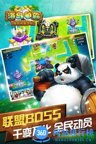 海岛争霸bt变态版 v2.7.0 安卓sf版 0
