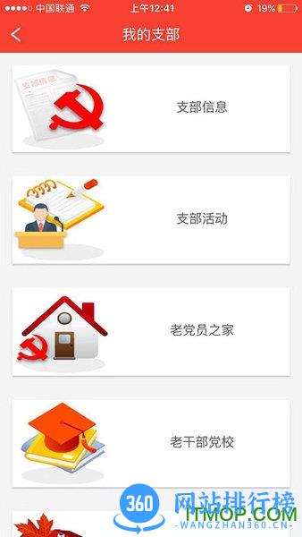 福建老干部 福建老干部app