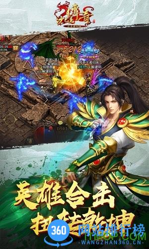 咸鱼游戏沙巴克传奇之王者归来 v3.6.0 安卓版 1
