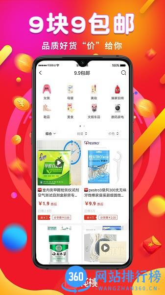 花桃手机版下载