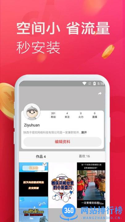 即刻<a href=/zt/1062-0.html target=_blank class=infotextkey>短<a href=/zt/1417-0.html target=_blank class=infotextkey>视频app</a></a>下载