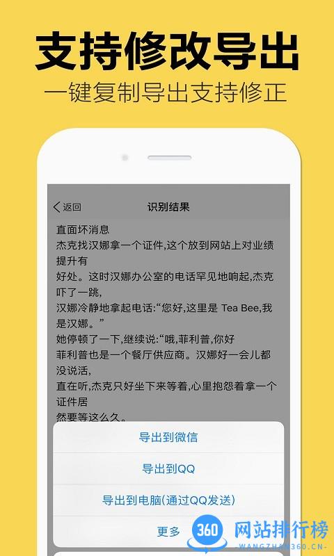 嘀嗒图片转文字手机版 v1.1.7 安卓版 1