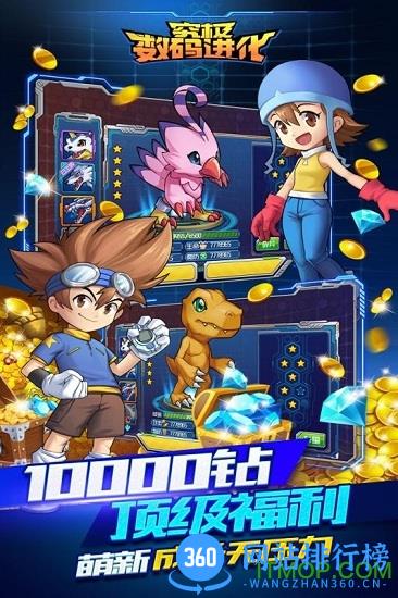 百度多酷究极数码进化 v0.6.3 安卓版 1
