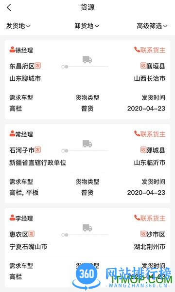 众卡之友app v00.00.0839 安卓版 1