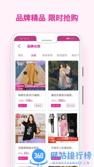美物酱 美物酱app下载