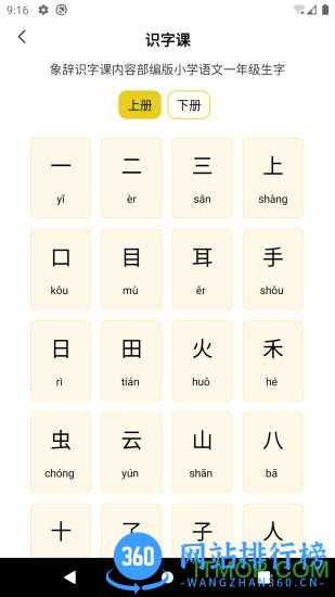 象辞练字 v1.7.5 安卓版 1