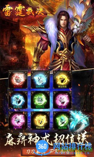 雷霆裁决内购破解版 v1.9.0 安卓无限金币版 0