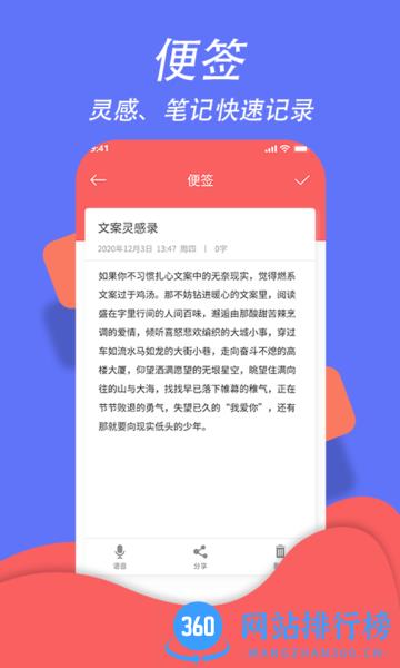 超级日程表 v1.0.6 安卓版 2