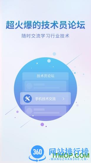 2345王牌联盟手机版 v4.8.7 安卓版 2