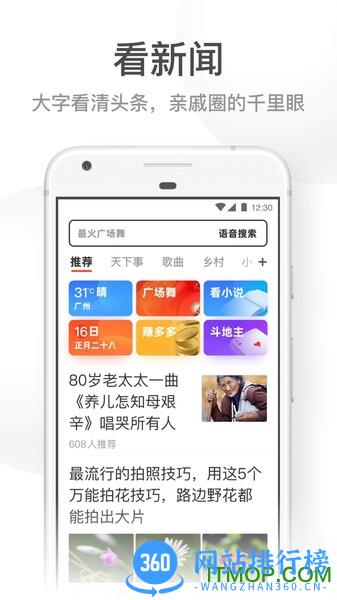UC浏览器大字版 UC浏览器大字版app