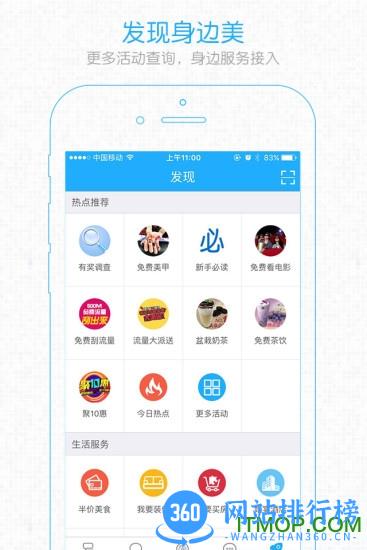 永川通 v6.2.0 安卓版 2