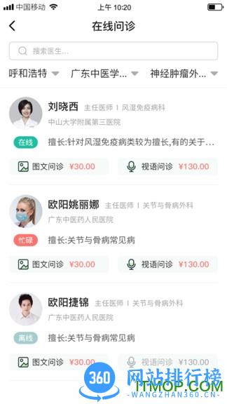 全一e诊用户端 v3.14.0 安卓版 1