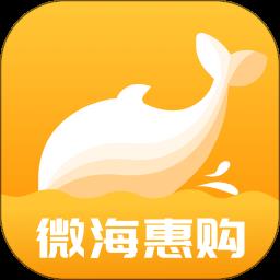 微海惠购app