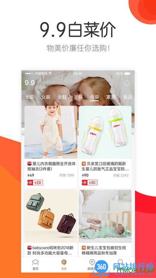 捡豆豆软件 v2.1.6 安卓版 1