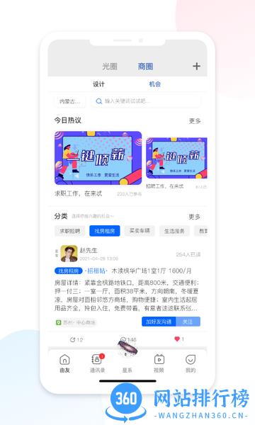 由友app 由友app
