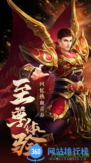 天下荣耀免费版
