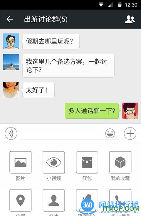索尼手机微信通用版