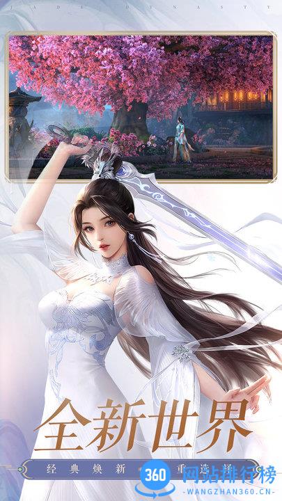 斗鱼客户端诛仙 v1.500.1 安卓版 3