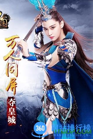 皇图手游下载