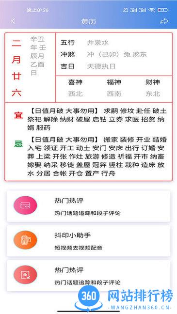 企鹅日历app v2.1.5 安卓版 3