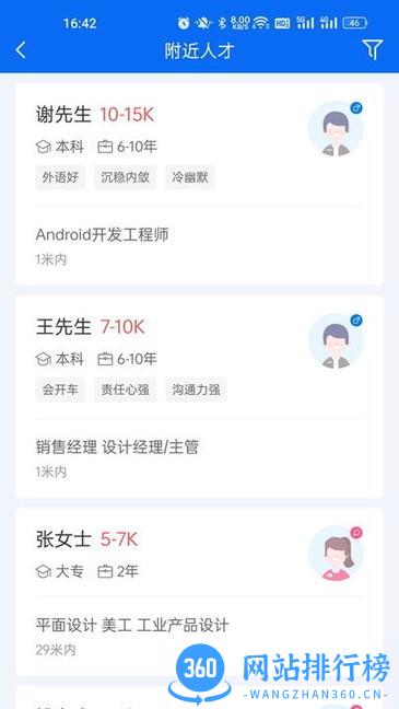 醉三峡人才企业版app v8.64.4 安卓版 1
