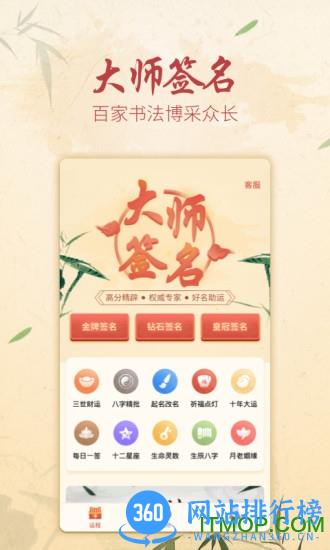 方圆艺术签名设计app