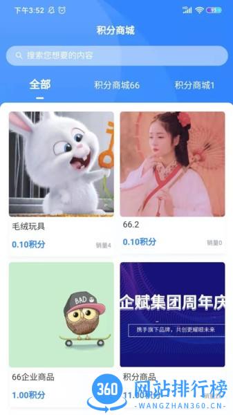 慧邦中工服务平台app v1.1.2 安卓版 1