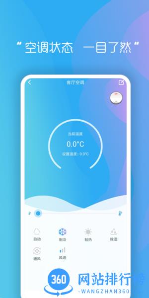 睿创智能家居app v3.0.221111 安卓版 2