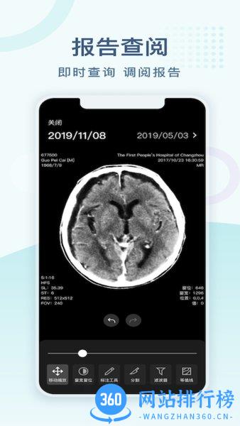 常州一院挂号网上预约挂号 v1.1.11 安卓版 1