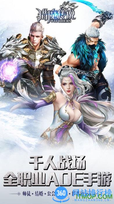 猎魔传说百度版 v20.0 安卓版 2
