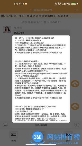 纵横托管群手机官方版 v1.2.0 安卓版 1