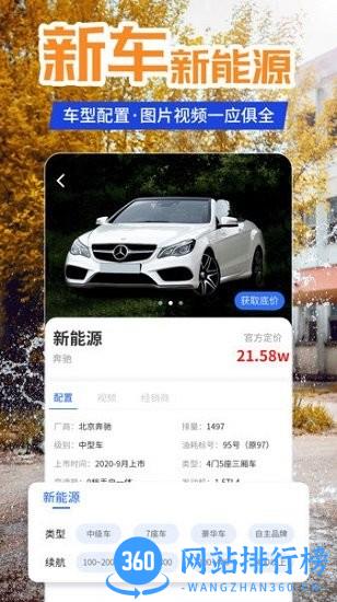 懂车汽车报价 v1.0.4 安卓版 2