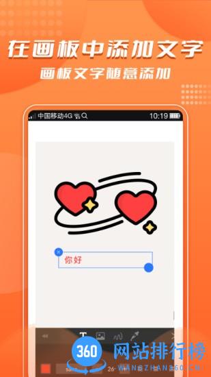 手绘画画app v3.1 安卓版 0