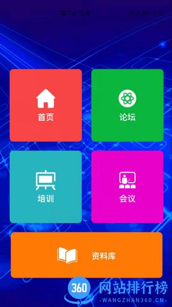 WeRail WeRailapp