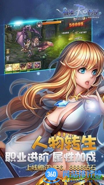 果盘仙境传说ro永恒游戏 v1.34.0 安卓版 1