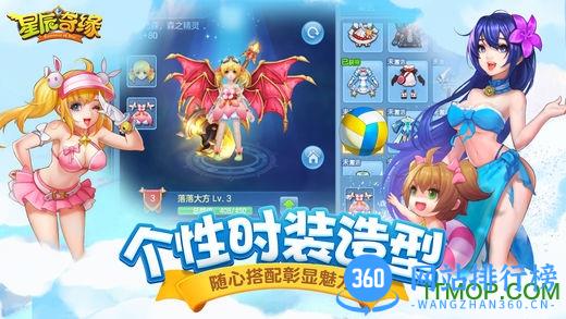 星辰奇缘oppo游戏中心 v2.0.8 安卓最新版 0