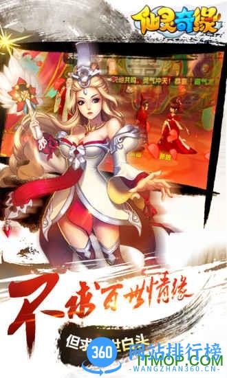 当乐版仙灵奇缘手游 v1.0.173 安卓版 0