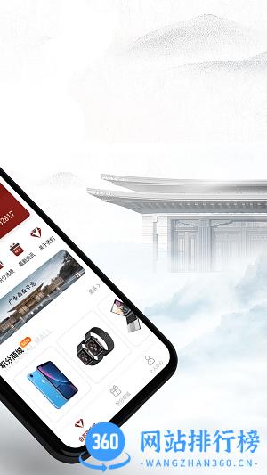建发钻石会 建发钻石会app