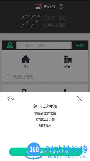 大加出行手机app最新版本 v1.5.8.2 安卓官网版 1