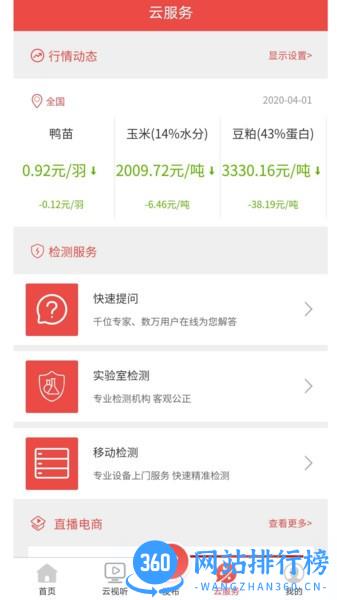 信友荟农牧业学习 v3.1.6 安卓版 0