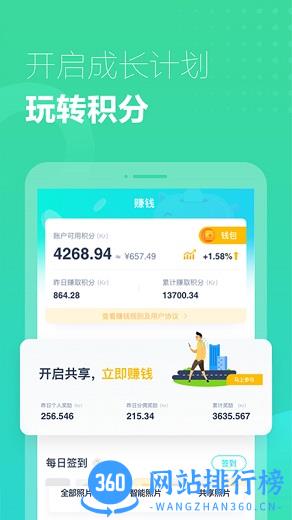 小K云管家 v3.7.3 安卓版 1