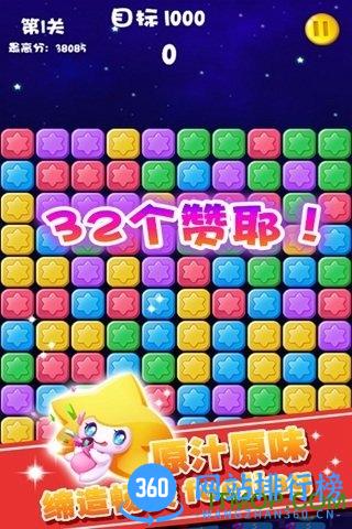 九游消灭星星3最新手机版 v8.1.3 安卓版 1