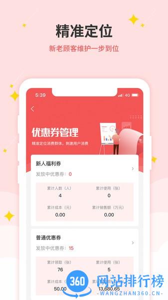 生意帮软件