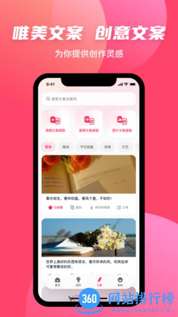 素材搜搜软件